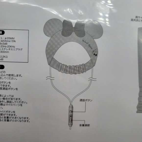 Disney Japan Minnie Mouse Headband with headphones - Picture 5 of 9